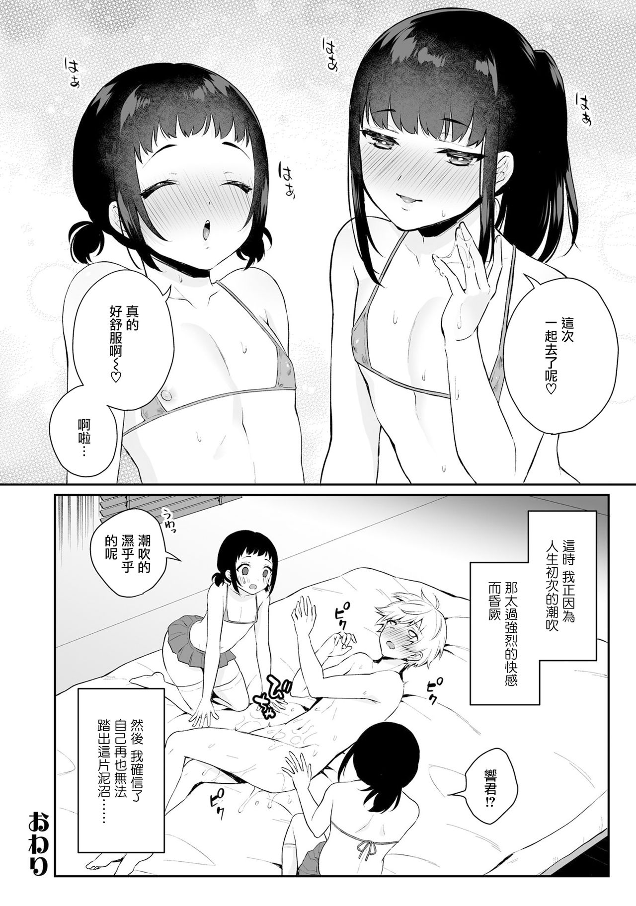 [瓶人] 満点レビュー兄弟 (男の娘風俗で女の子みたいにイカされちゃうアンソロジー3 本指名) [中国翻訳] [DL版]