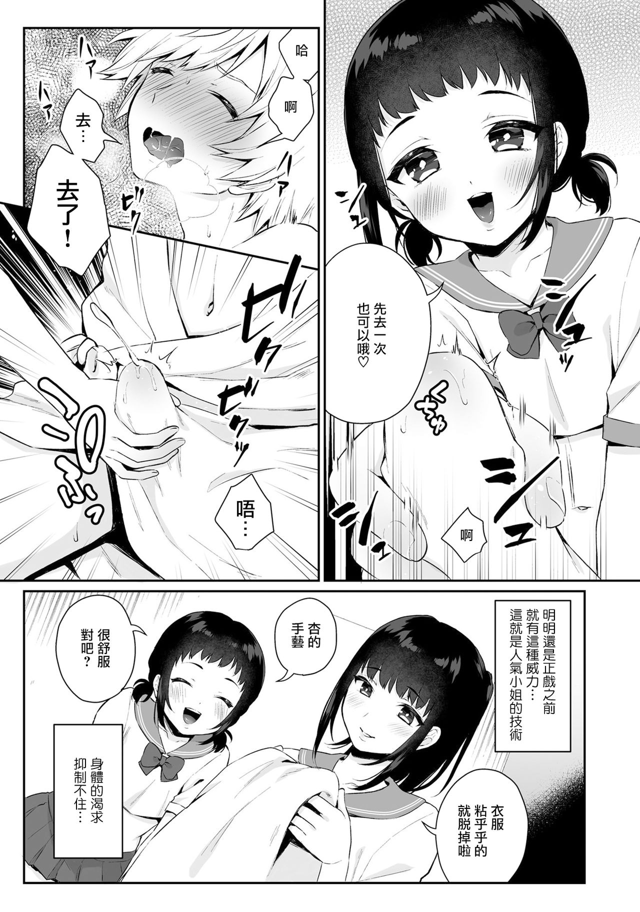 [瓶人] 満点レビュー兄弟 (男の娘風俗で女の子みたいにイカされちゃうアンソロジー3 本指名) [中国翻訳] [DL版]