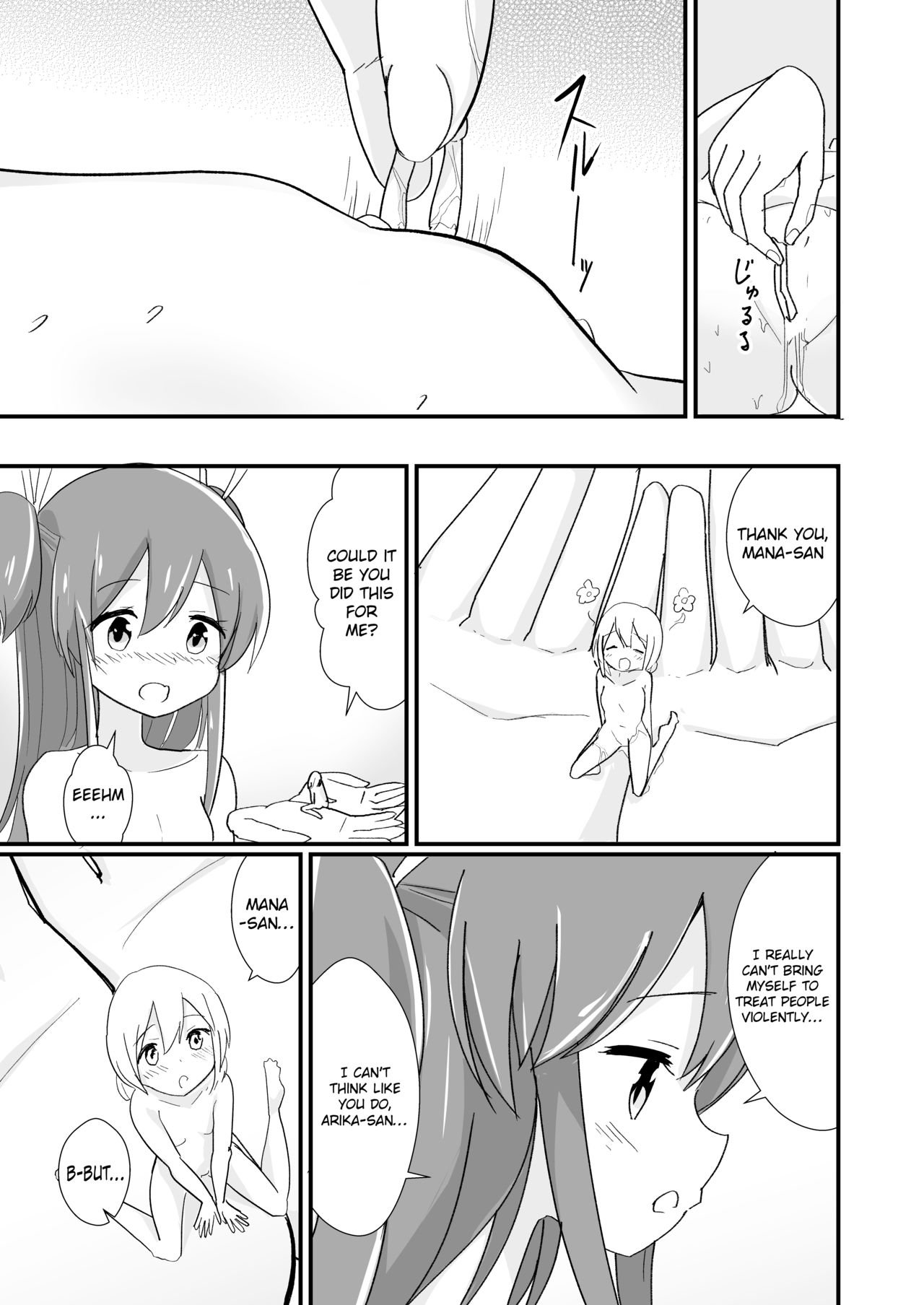 [ternotte (ノネト)] 体内環境下のマナ [英訳]