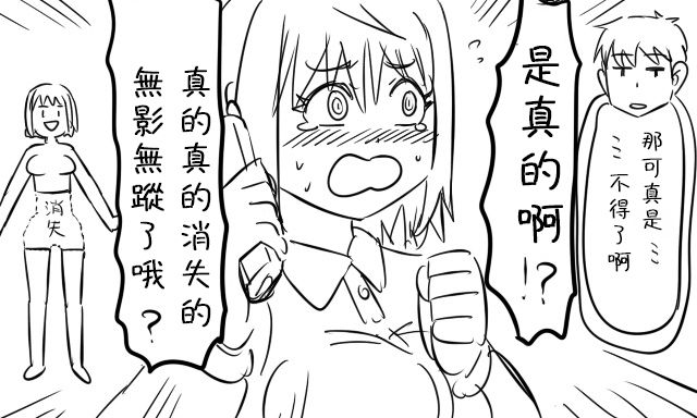 [Tonda] 遠距離ックス (総集編) [中国翻訳]