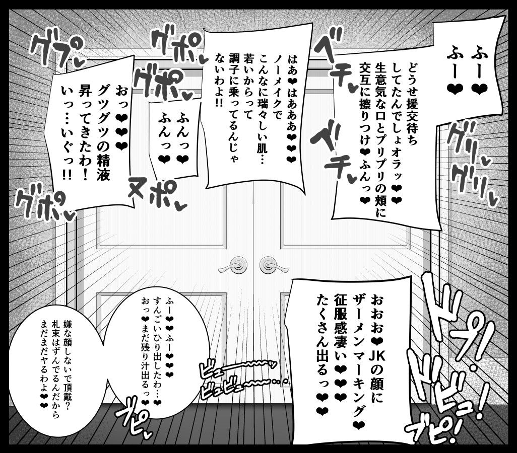 [虞犯少年] ヤリチンふたなりセレブおばさん(39)