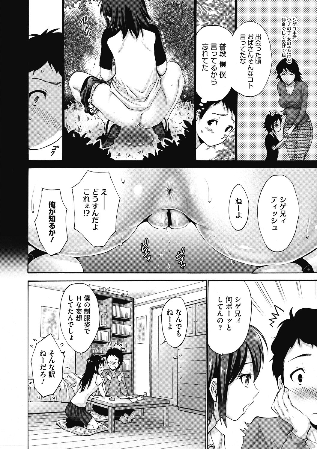 [西川康] お嬢様は恋話がお好き♥ [DL版]