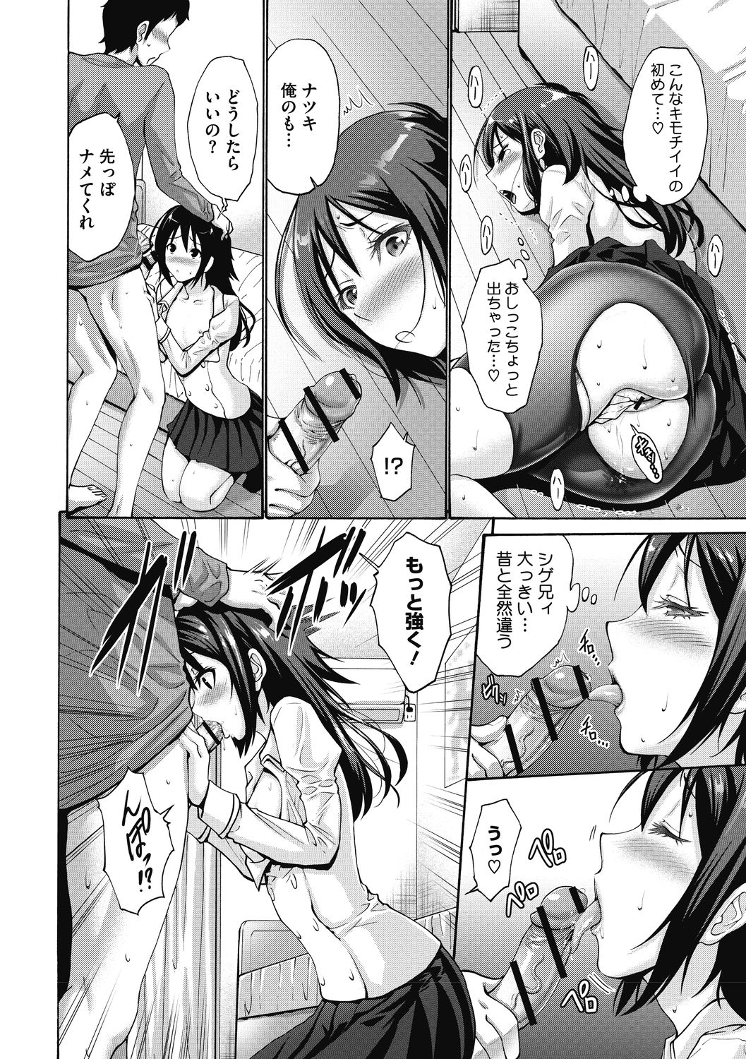 [西川康] お嬢様は恋話がお好き♥ [DL版]