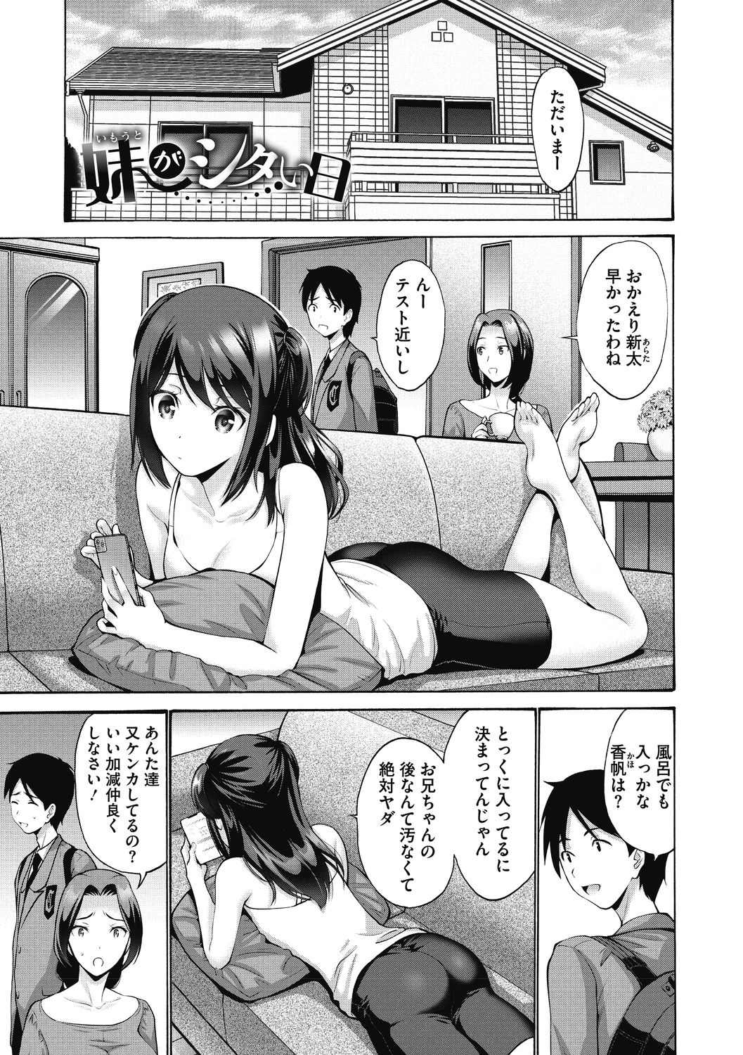 [西川康] お嬢様は恋話がお好き♥ [DL版]