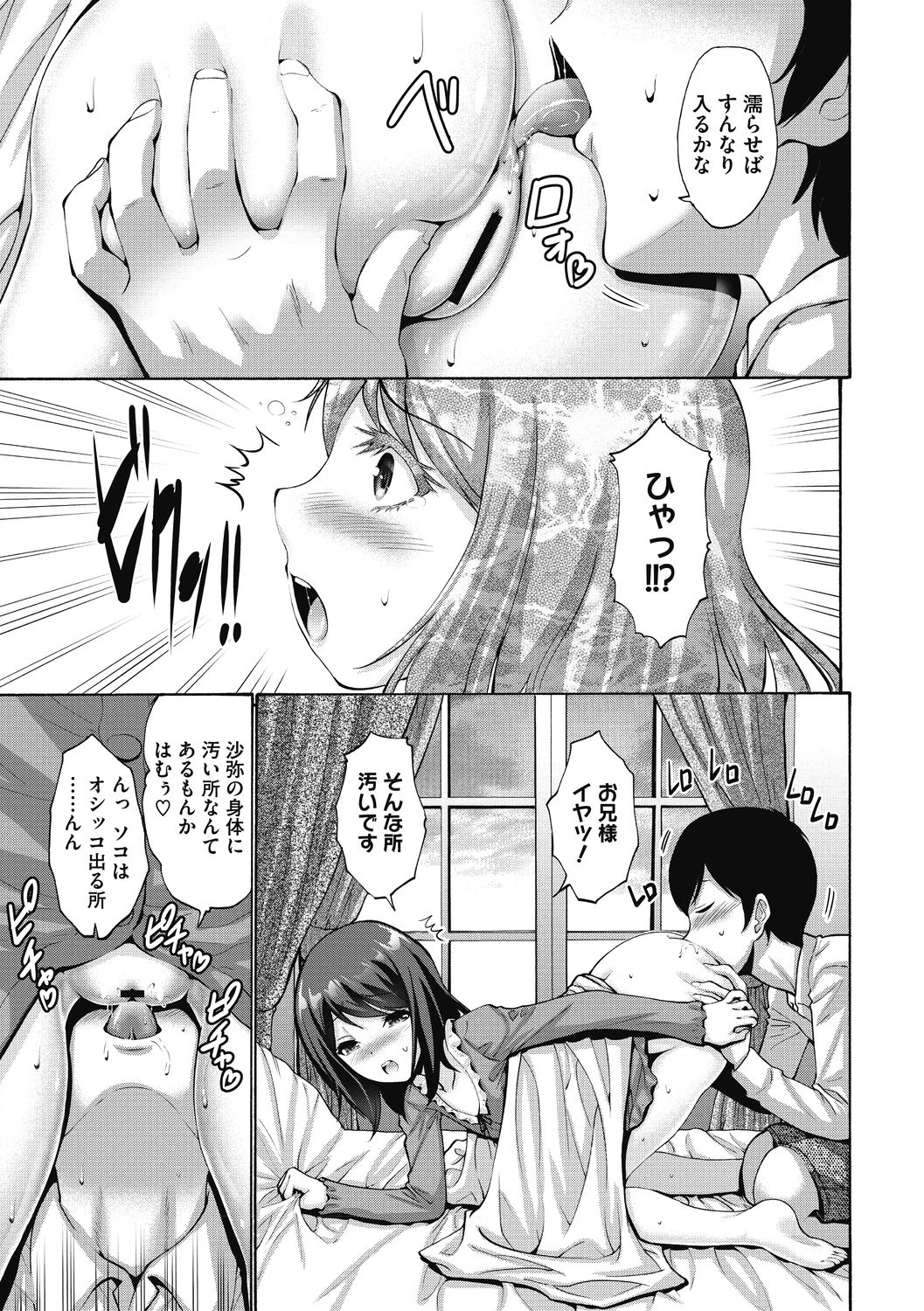 [西川康] お嬢様は恋話がお好き♥ [DL版]