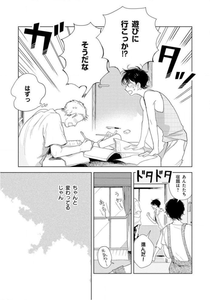 [きはら記子] たんたんとタント