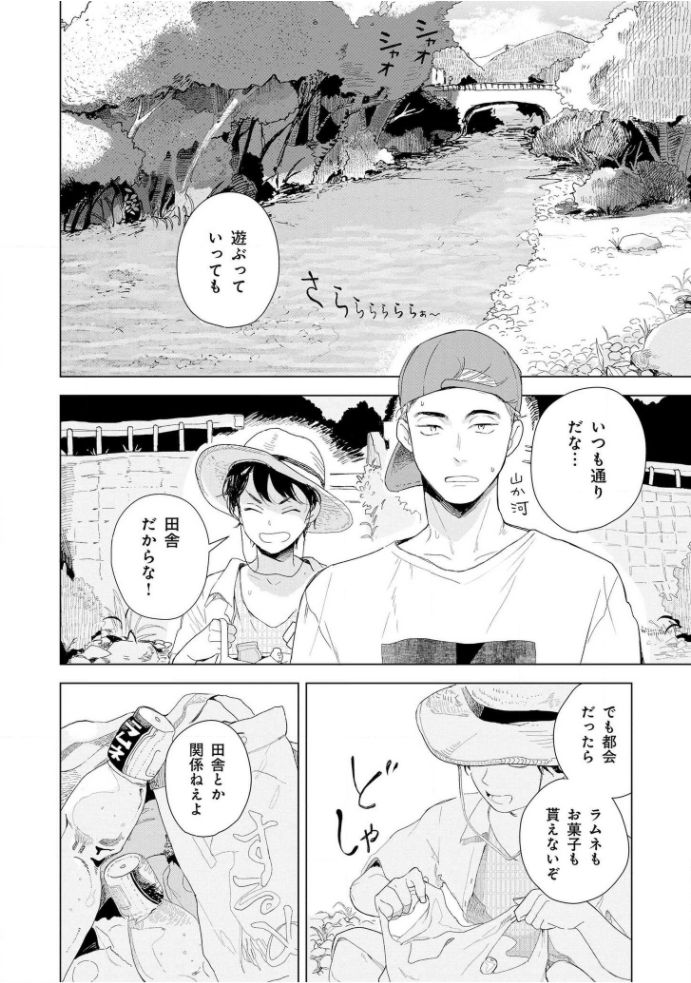 [きはら記子] たんたんとタント