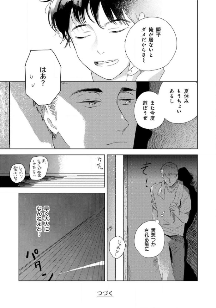 [きはら記子] たんたんとタント