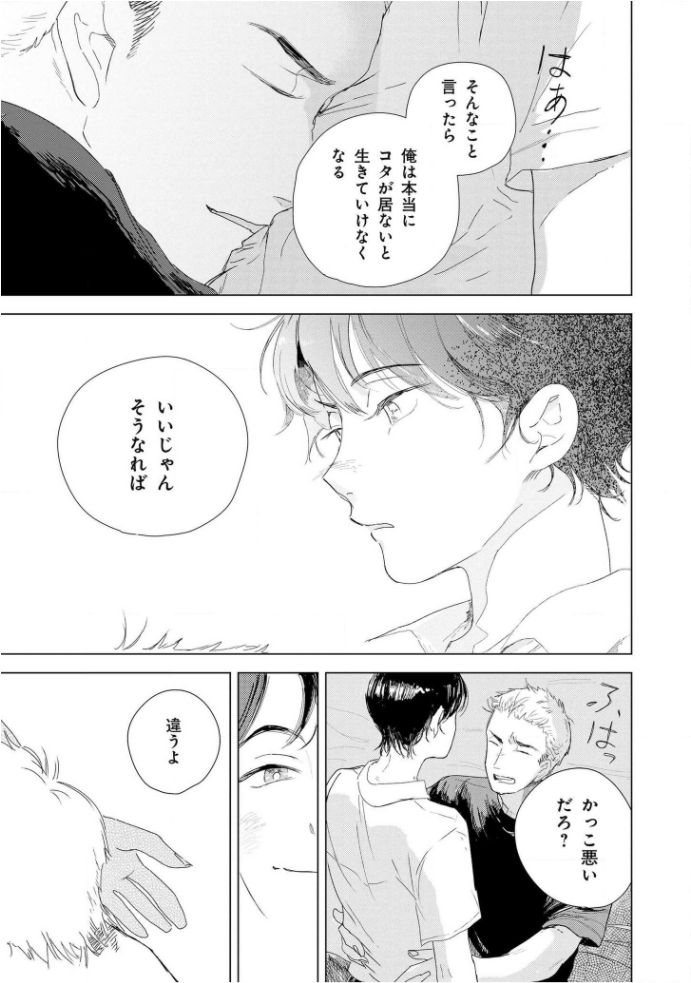 [きはら記子] たんたんとタント