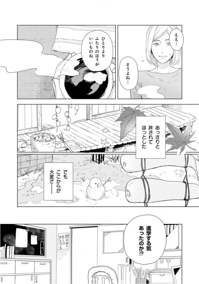 [きはら記子] たんたんとタント