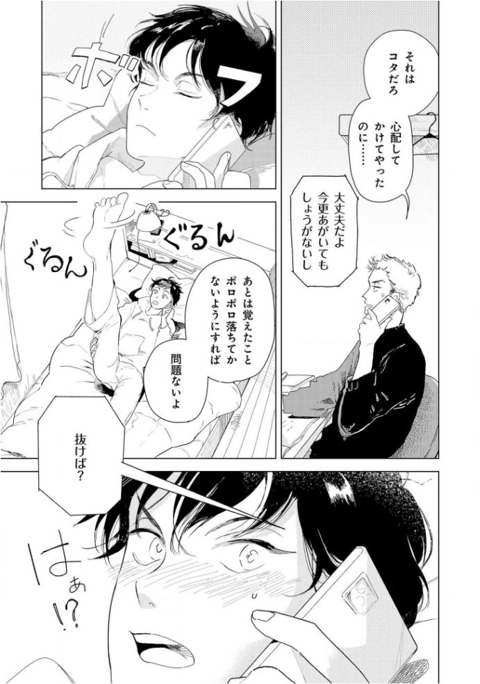 [きはら記子] たんたんとタント