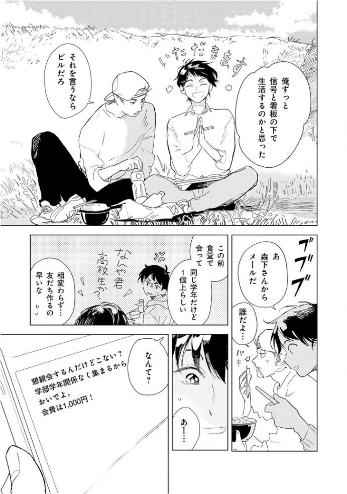 [きはら記子] たんたんとタント