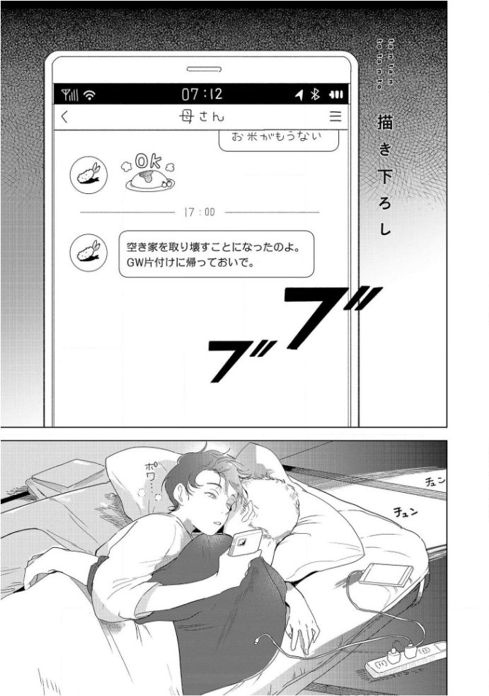 [きはら記子] たんたんとタント