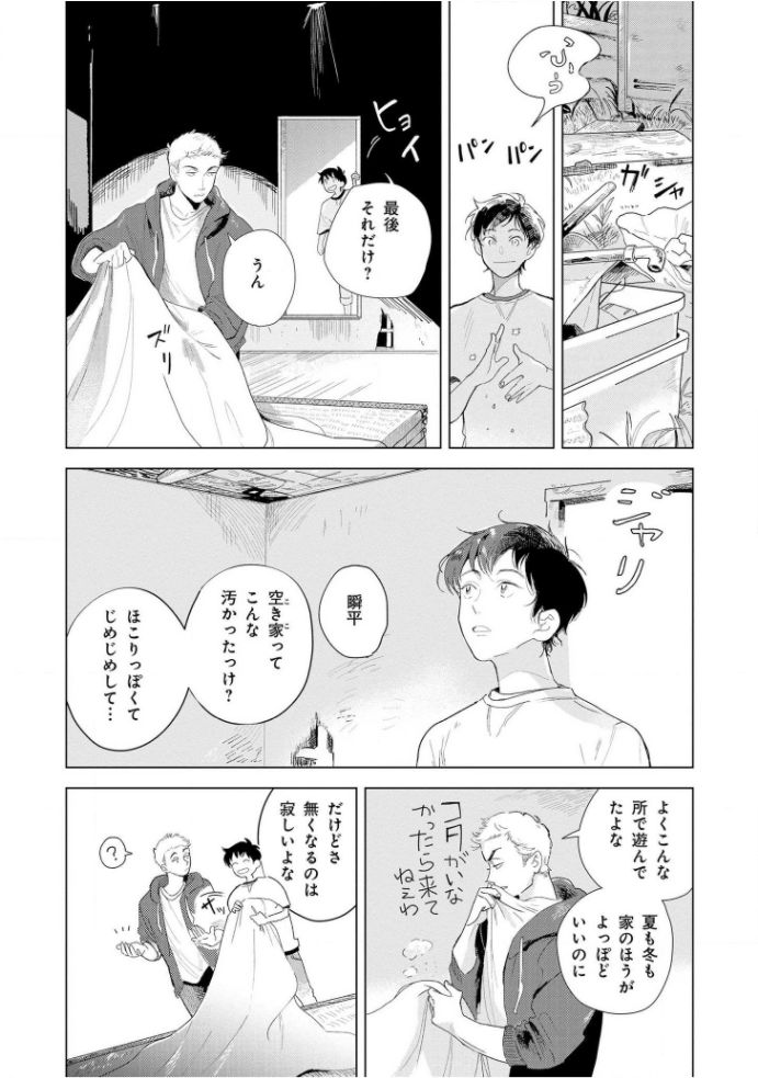[きはら記子] たんたんとタント
