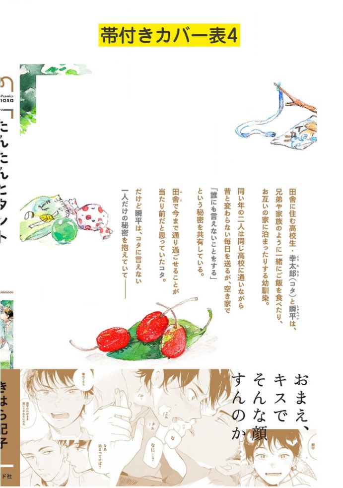 [きはら記子] たんたんとタント