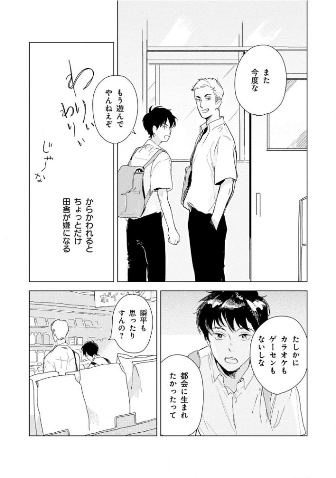 [きはら記子] たんたんとタント