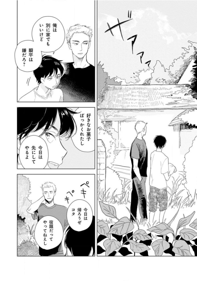 [きはら記子] たんたんとタント