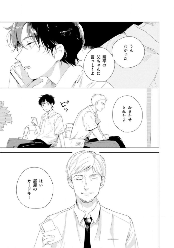 [きはら記子] たんたんとタント