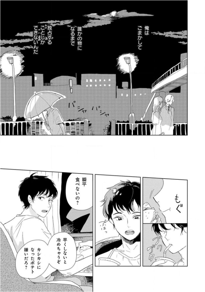 [きはら記子] たんたんとタント