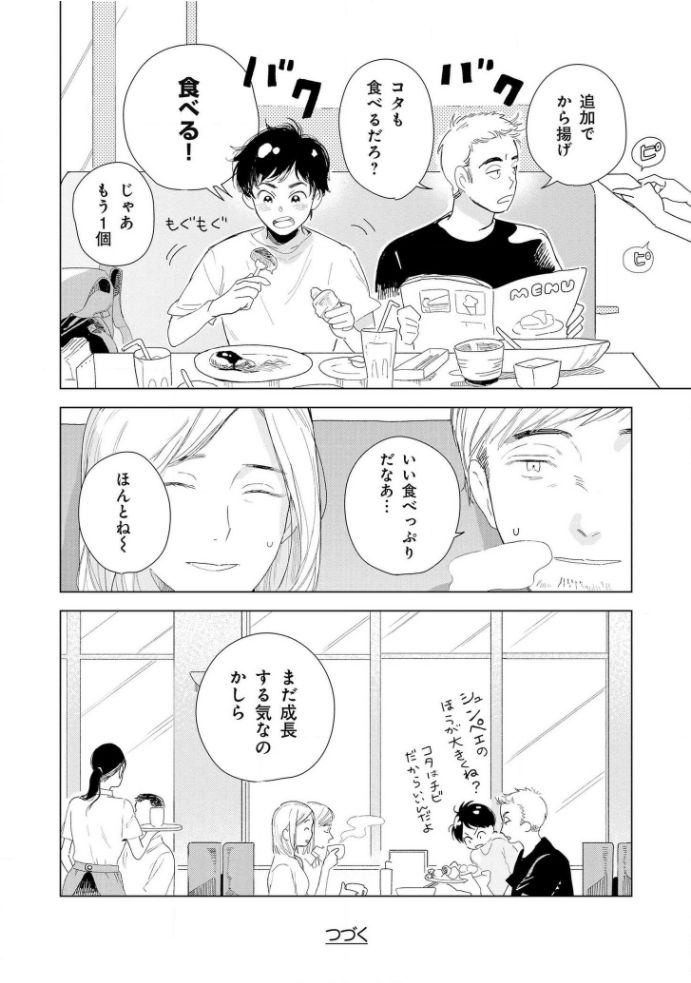 [きはら記子] たんたんとタント
