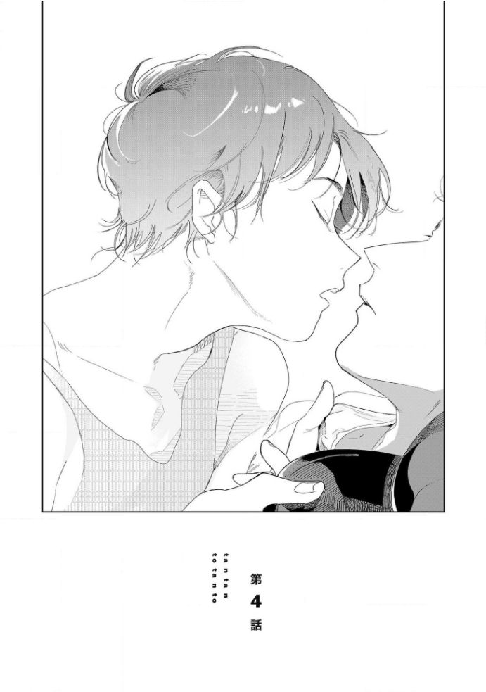 [きはら記子] たんたんとタント