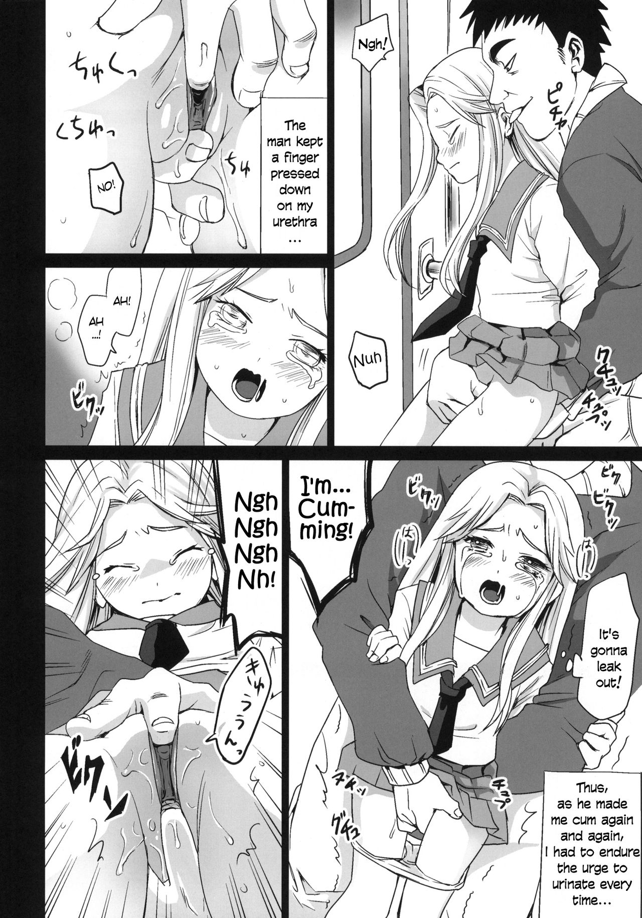 (こみトレ17) [F宅 (安間)] 限界痴漢 [英訳] [無修正]