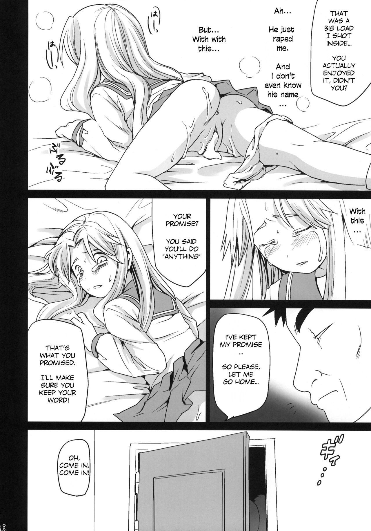 (こみトレ17) [F宅 (安間)] 限界痴漢 [英訳] [無修正]