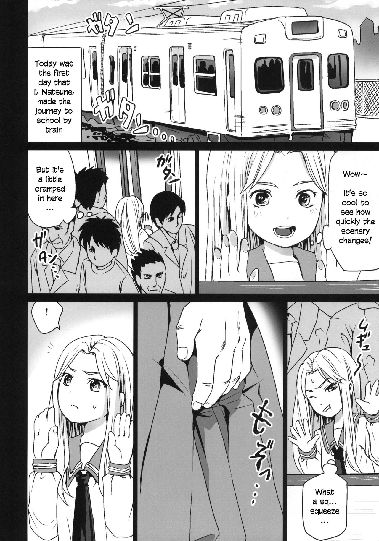 (こみトレ17) [F宅 (安間)] 限界痴漢 [英訳] [無修正]