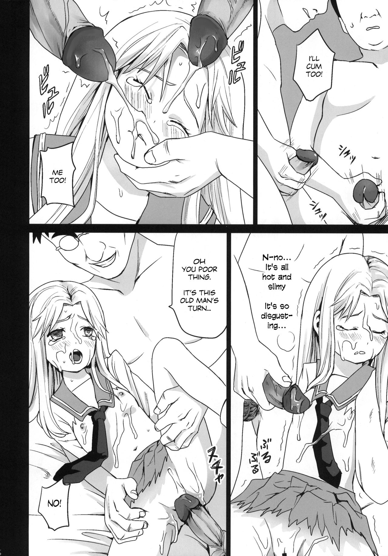 (こみトレ17) [F宅 (安間)] 限界痴漢 [英訳] [無修正]