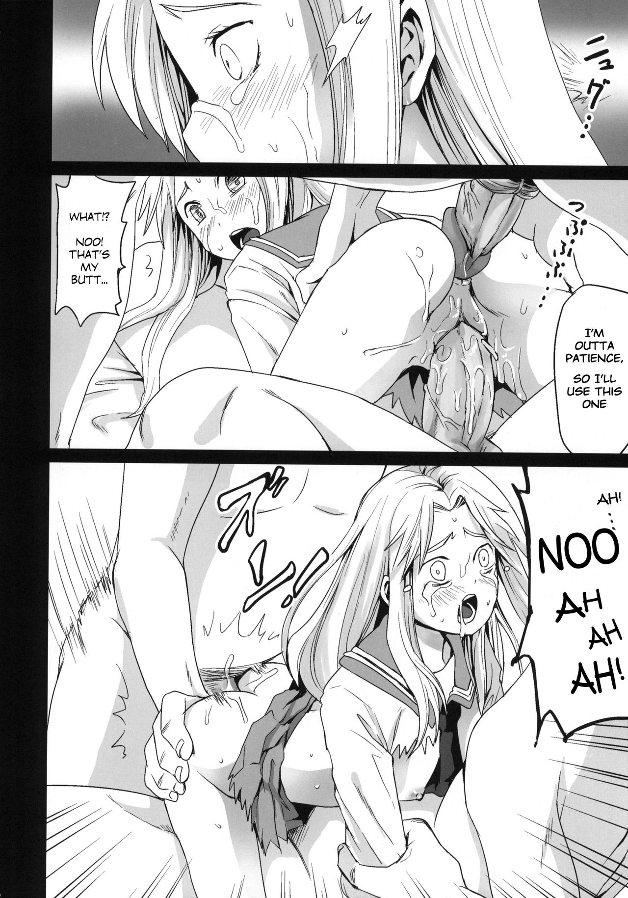 (こみトレ17) [F宅 (安間)] 限界痴漢 [英訳] [無修正]