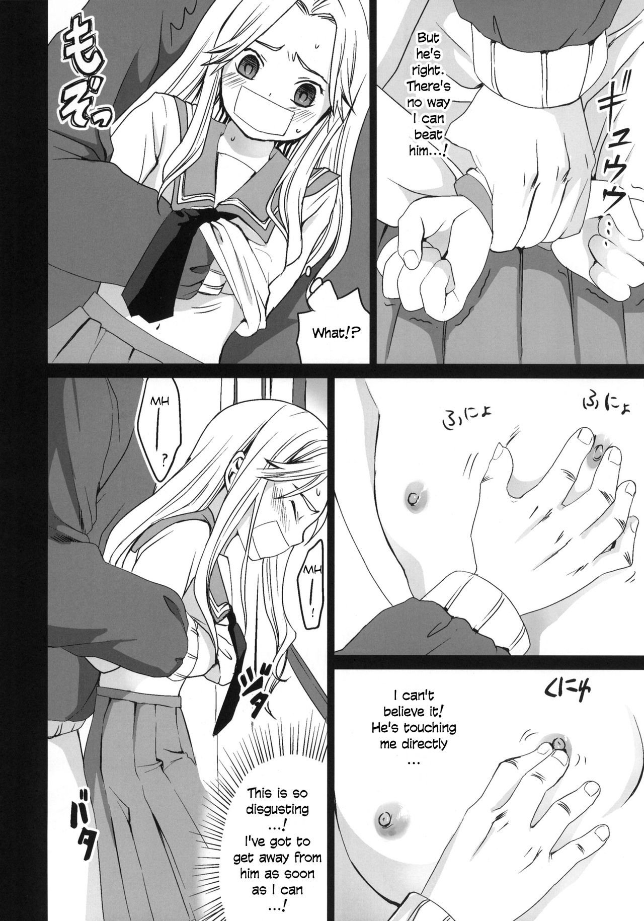 (こみトレ17) [F宅 (安間)] 限界痴漢 [英訳] [無修正]