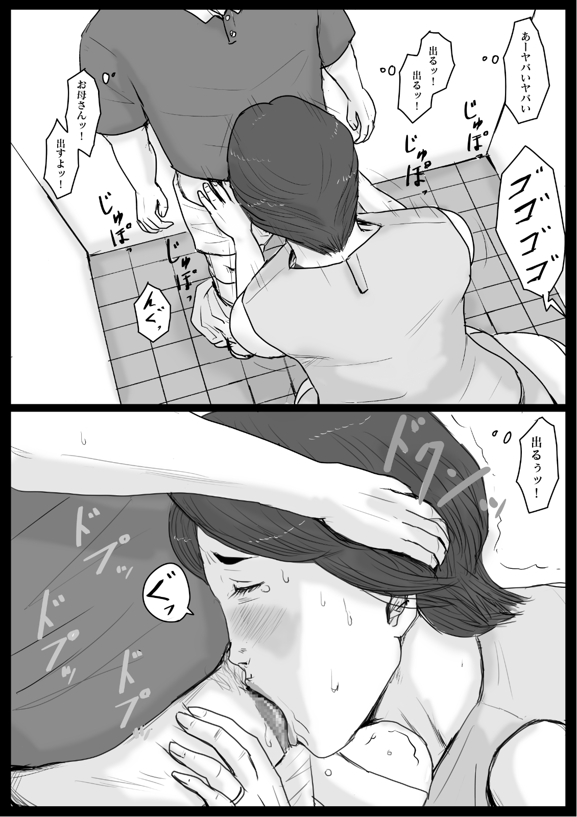 [大空カイコ (kaiko)] 密着!ママっ子男子とお母さん ～ある1日のドキュメント～