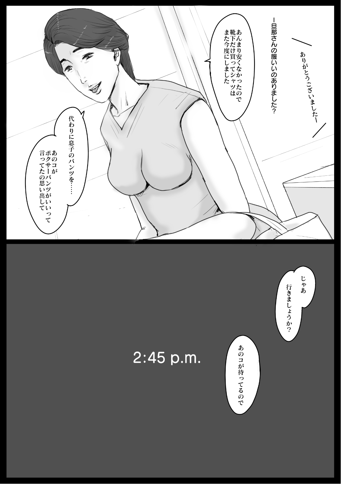 [大空カイコ (kaiko)] 密着!ママっ子男子とお母さん ～ある1日のドキュメント～