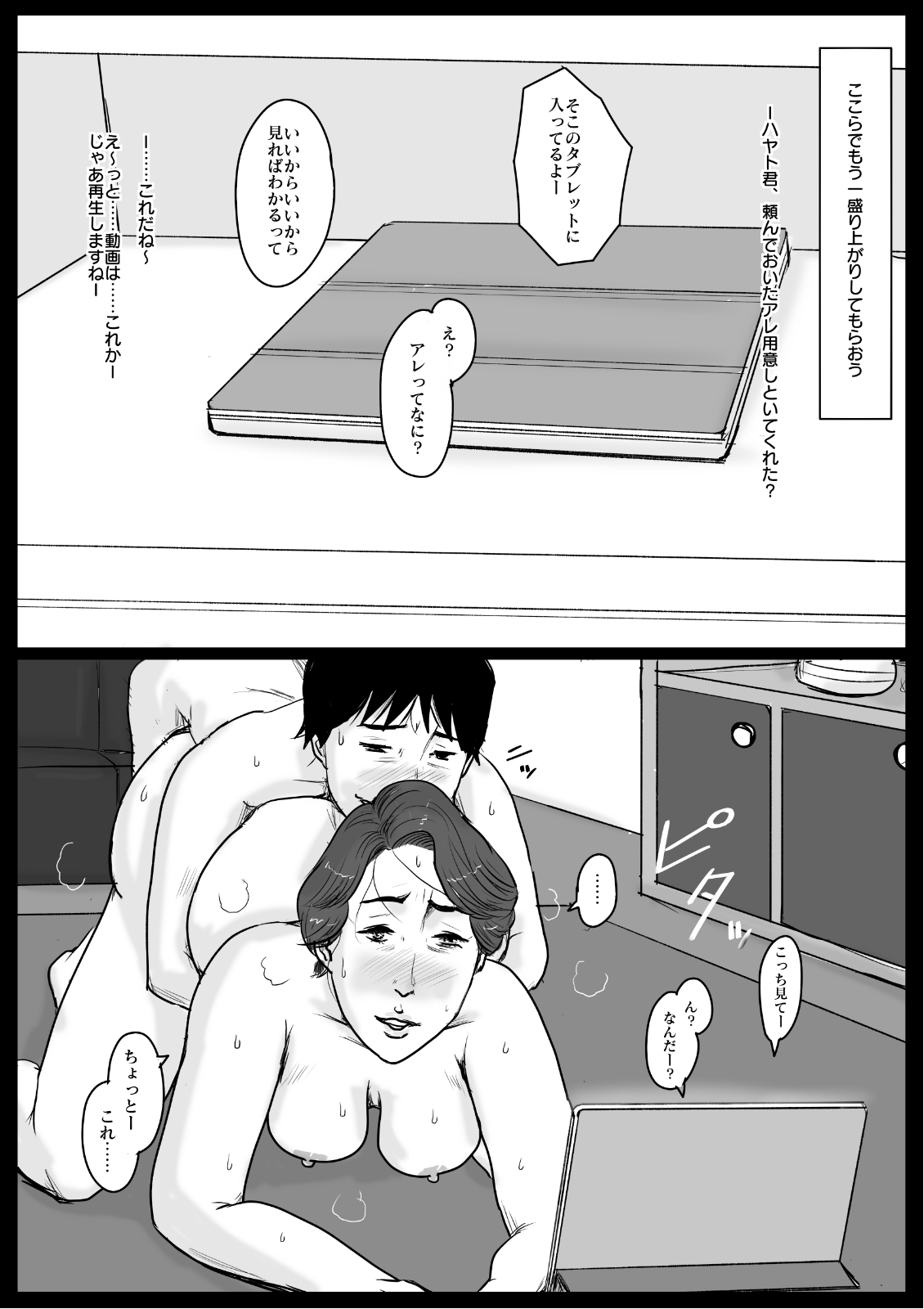 [大空カイコ (kaiko)] 密着!ママっ子男子とお母さん ～ある1日のドキュメント～