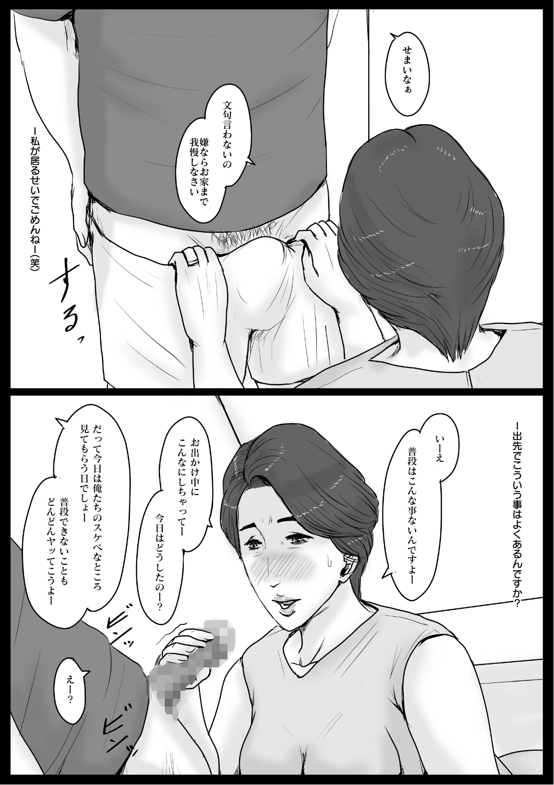 [大空カイコ (kaiko)] 密着!ママっ子男子とお母さん ～ある1日のドキュメント～