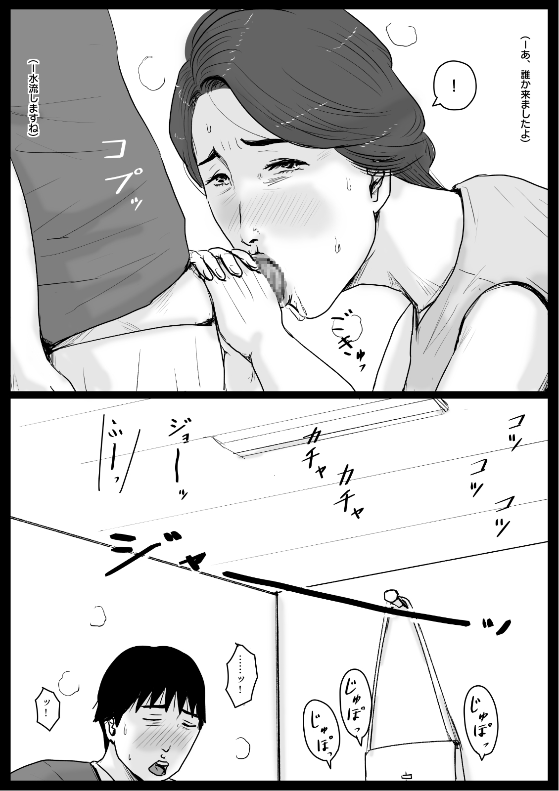 [大空カイコ (kaiko)] 密着!ママっ子男子とお母さん ～ある1日のドキュメント～