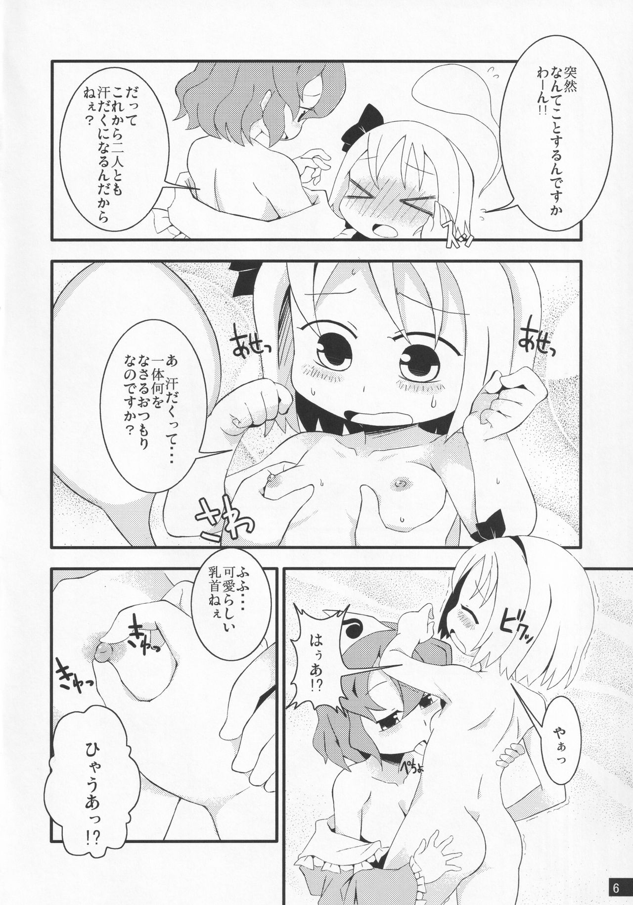 [ポノイエ (ポノイエ)] お戯れに付き合うのも大変ね (東方Project)