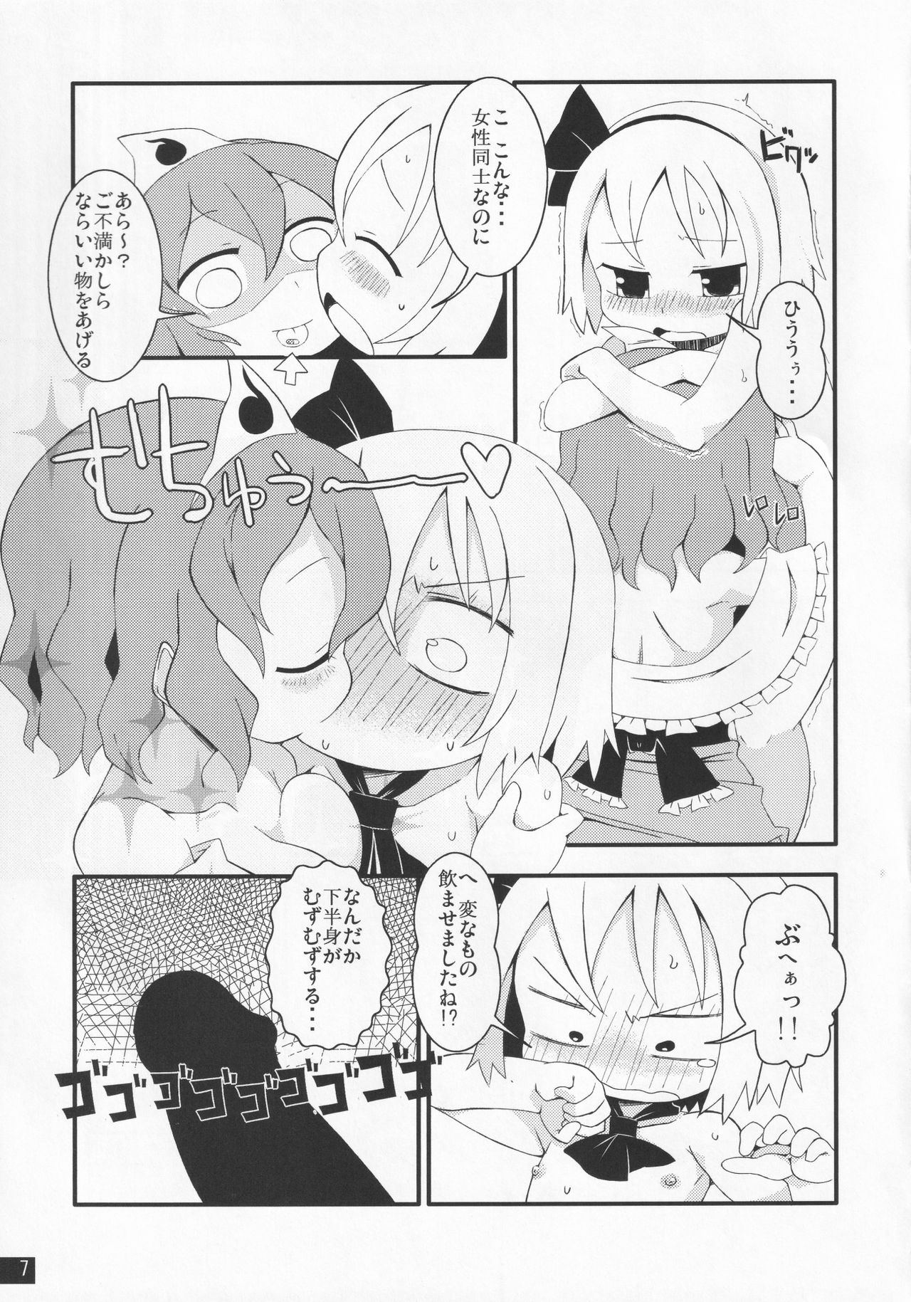 [ポノイエ (ポノイエ)] お戯れに付き合うのも大変ね (東方Project)