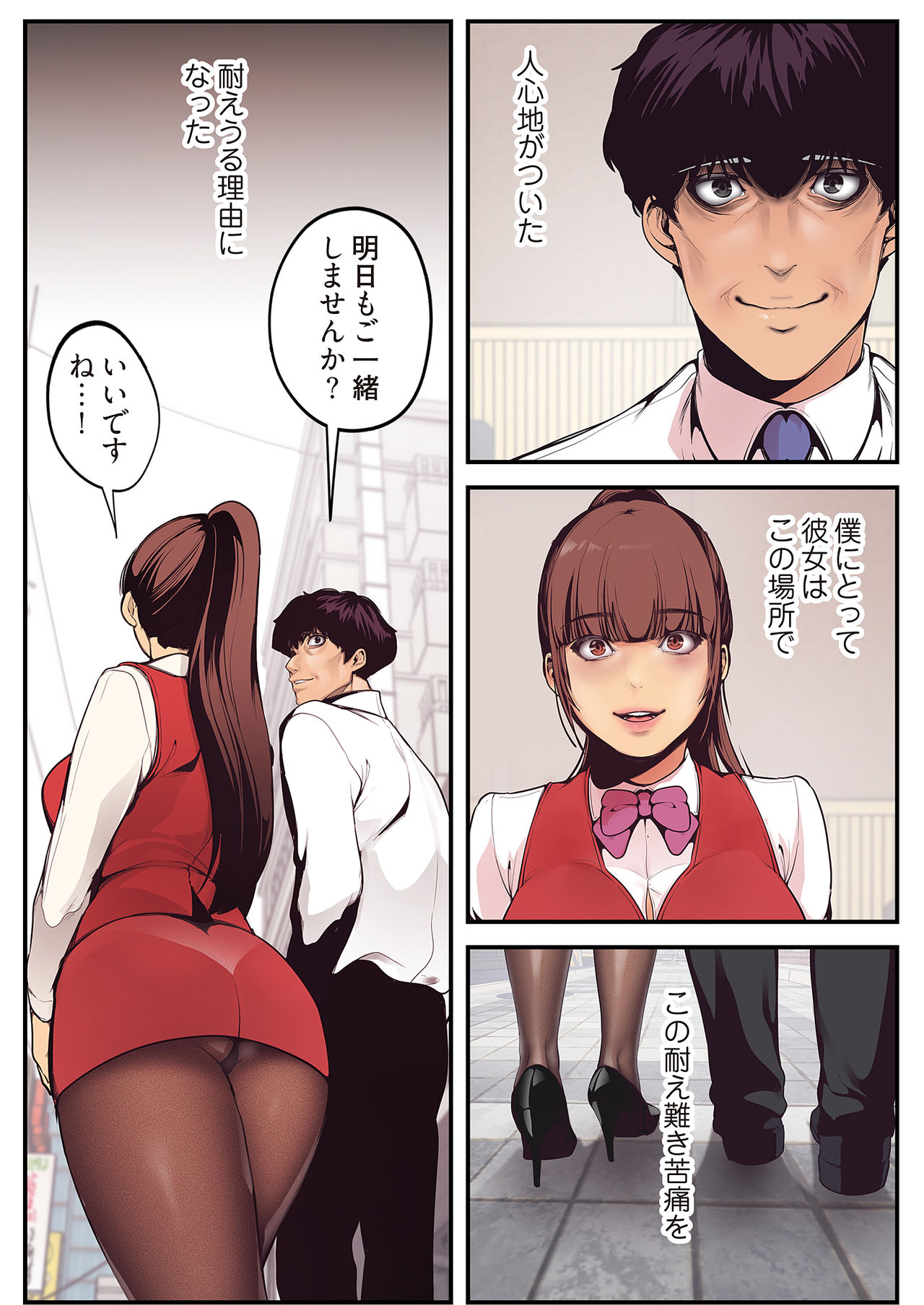 [Yoongonji] すばらしき新世界 01-03