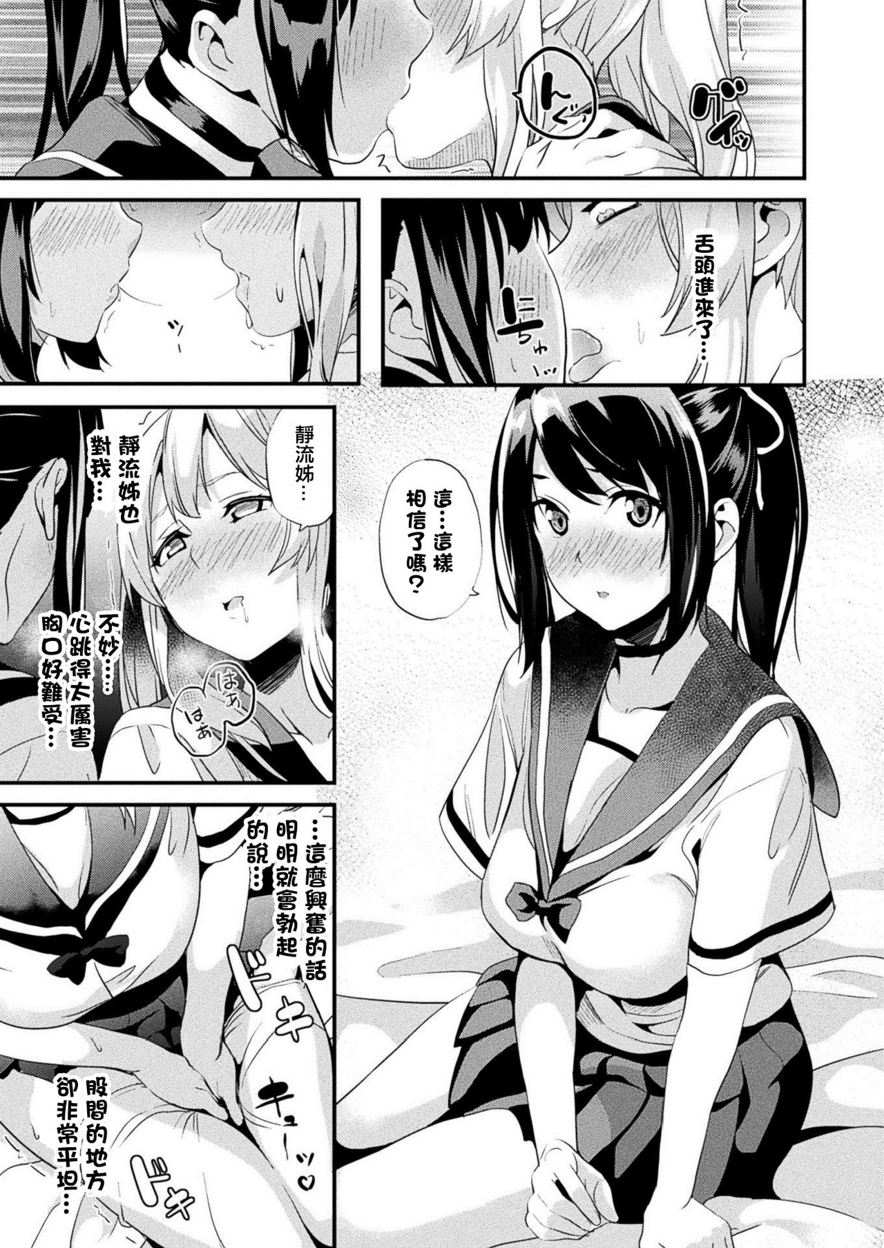 [DATE] 改変対象 前編 + 中編 [中国翻訳] [DL版]