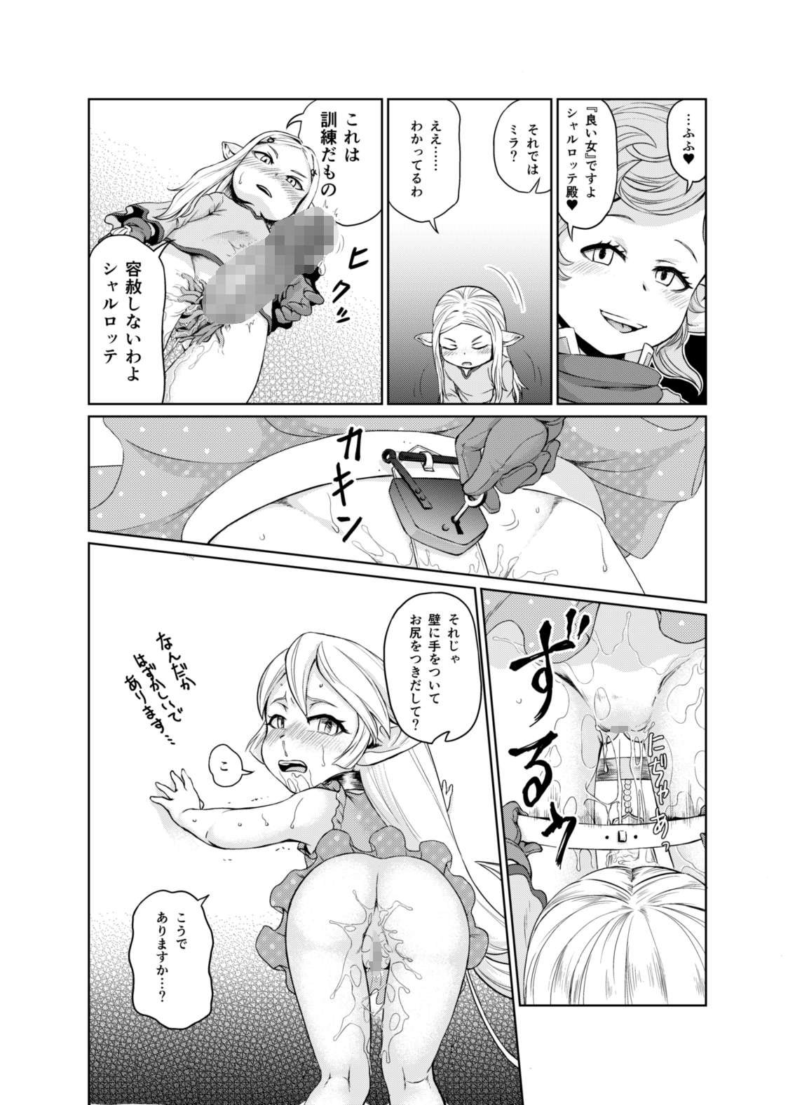 [いぬだまし (赤犬ポチ)] 空の底3 シャルロッテの場合野外調教編 (グランブルーファンタジー) [DL版]