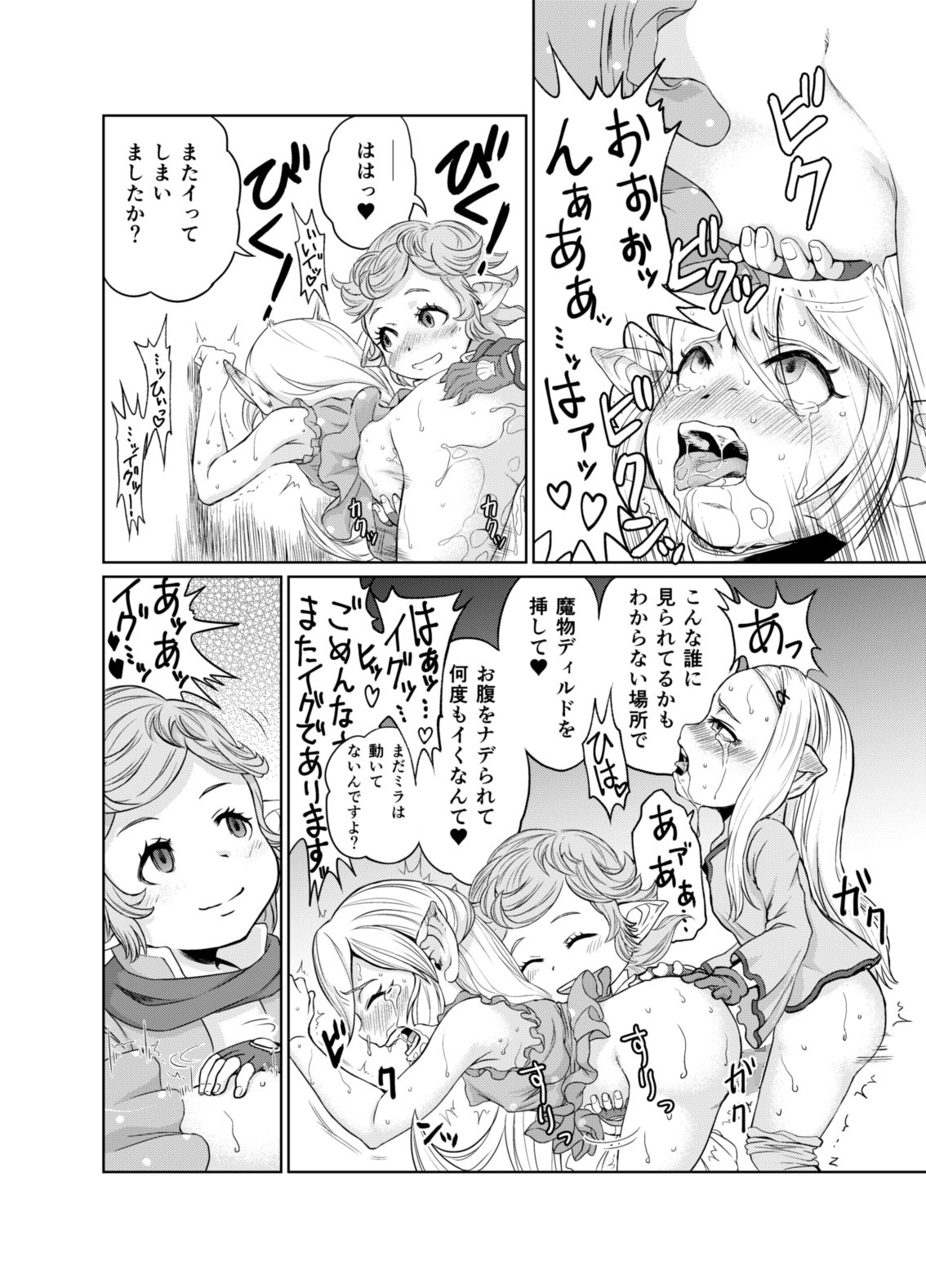[いぬだまし (赤犬ポチ)] 空の底3 シャルロッテの場合野外調教編 (グランブルーファンタジー) [DL版]