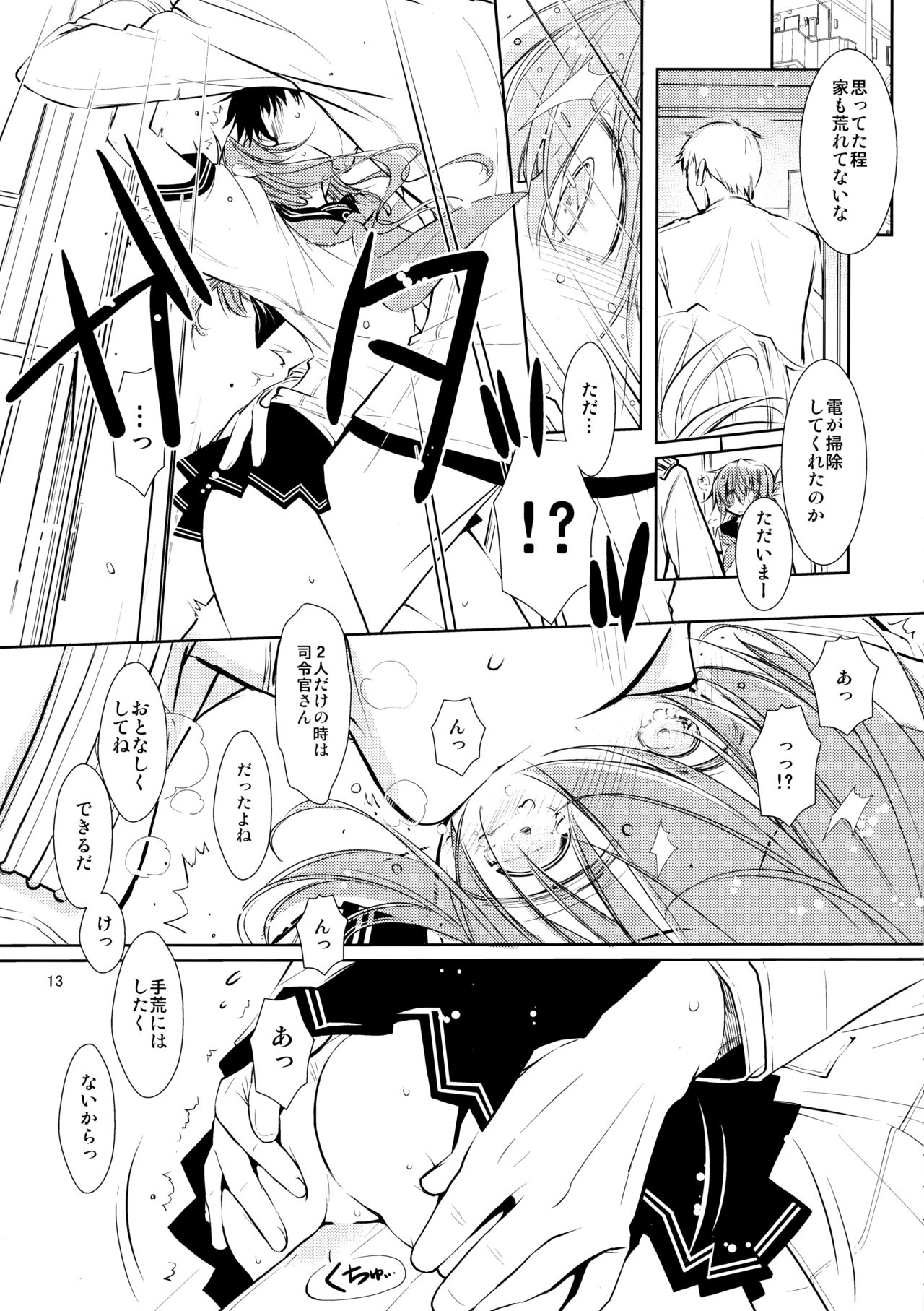 (C86) [PINSIZE Inc. (MITAONSYA)] 海のむこうの、そのむこう (艦隊これくしょん -艦これ-)