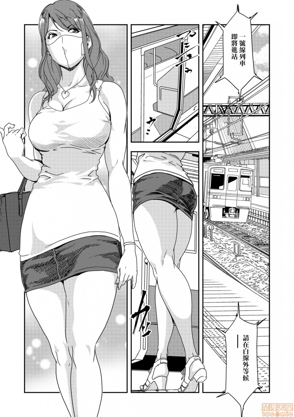 [岬ゆきひろ] 痴感エクスプレス 24 [中国翻訳]