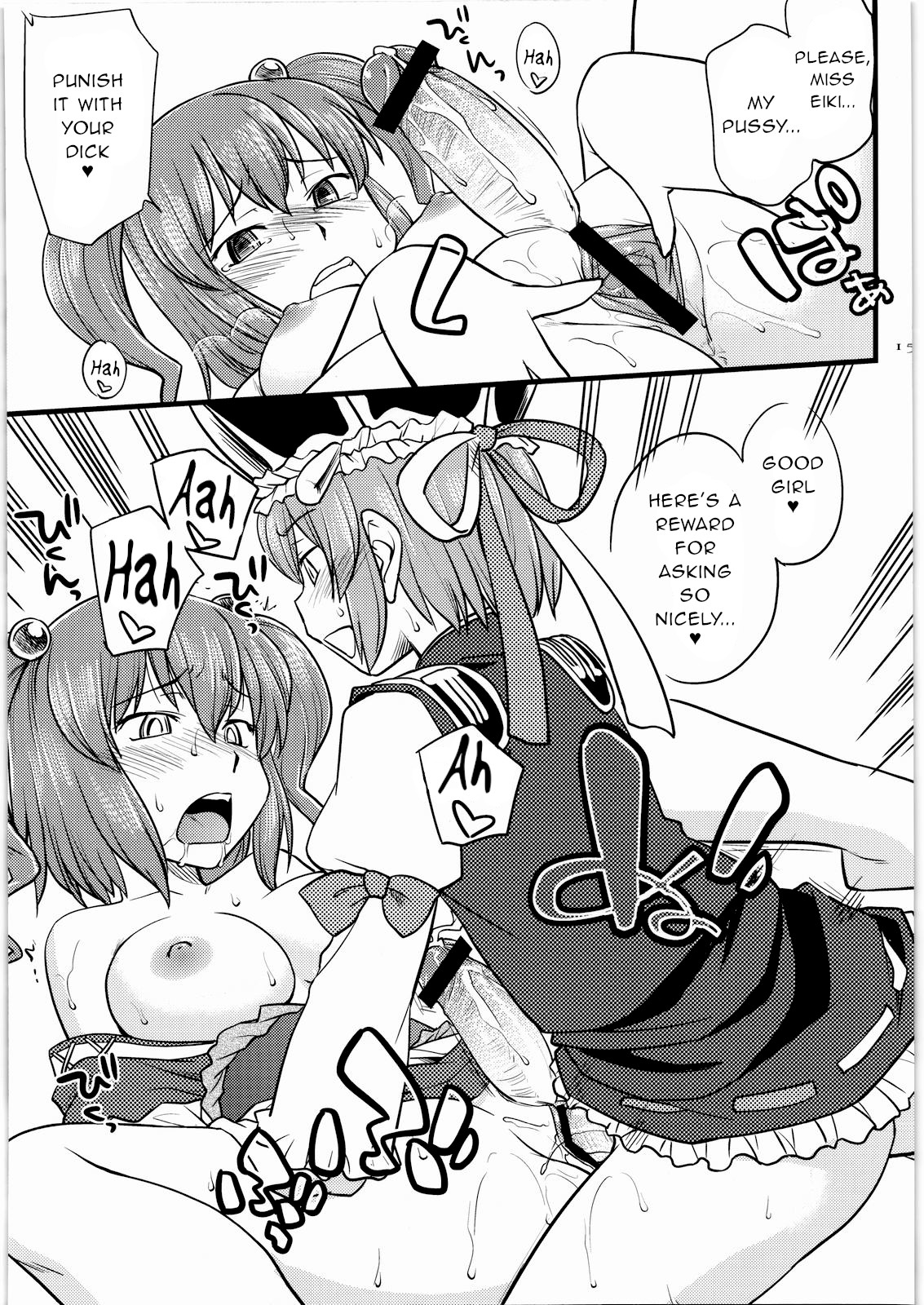 (C77) [終日庵 (ひねもすのたり)] 少女地獄中 (東方Project) [英訳]