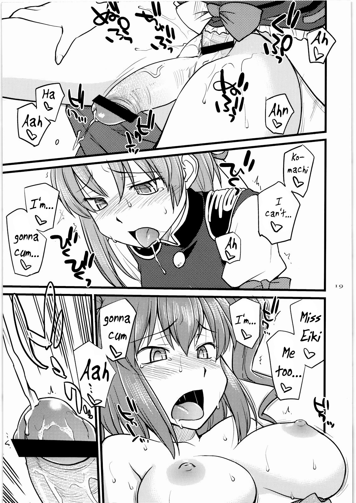 (C77) [終日庵 (ひねもすのたり)] 少女地獄中 (東方Project) [英訳]