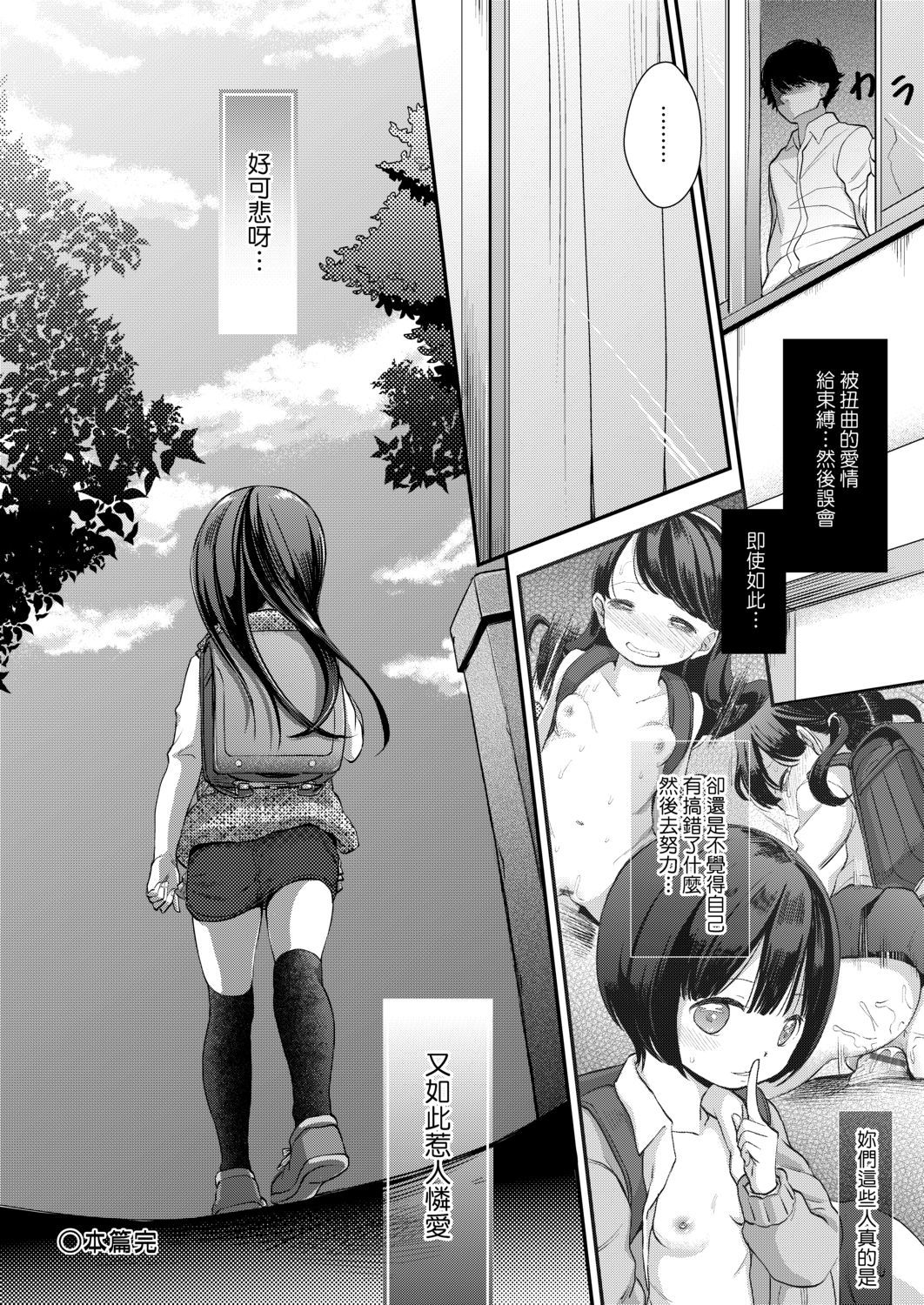 [清宮涼] まんなか。 [中国翻訳] [DL版]