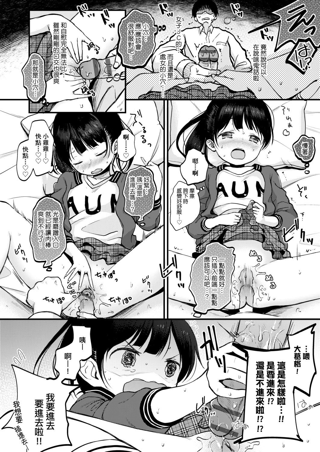[清宮涼] まんなか。 [中国翻訳] [DL版]