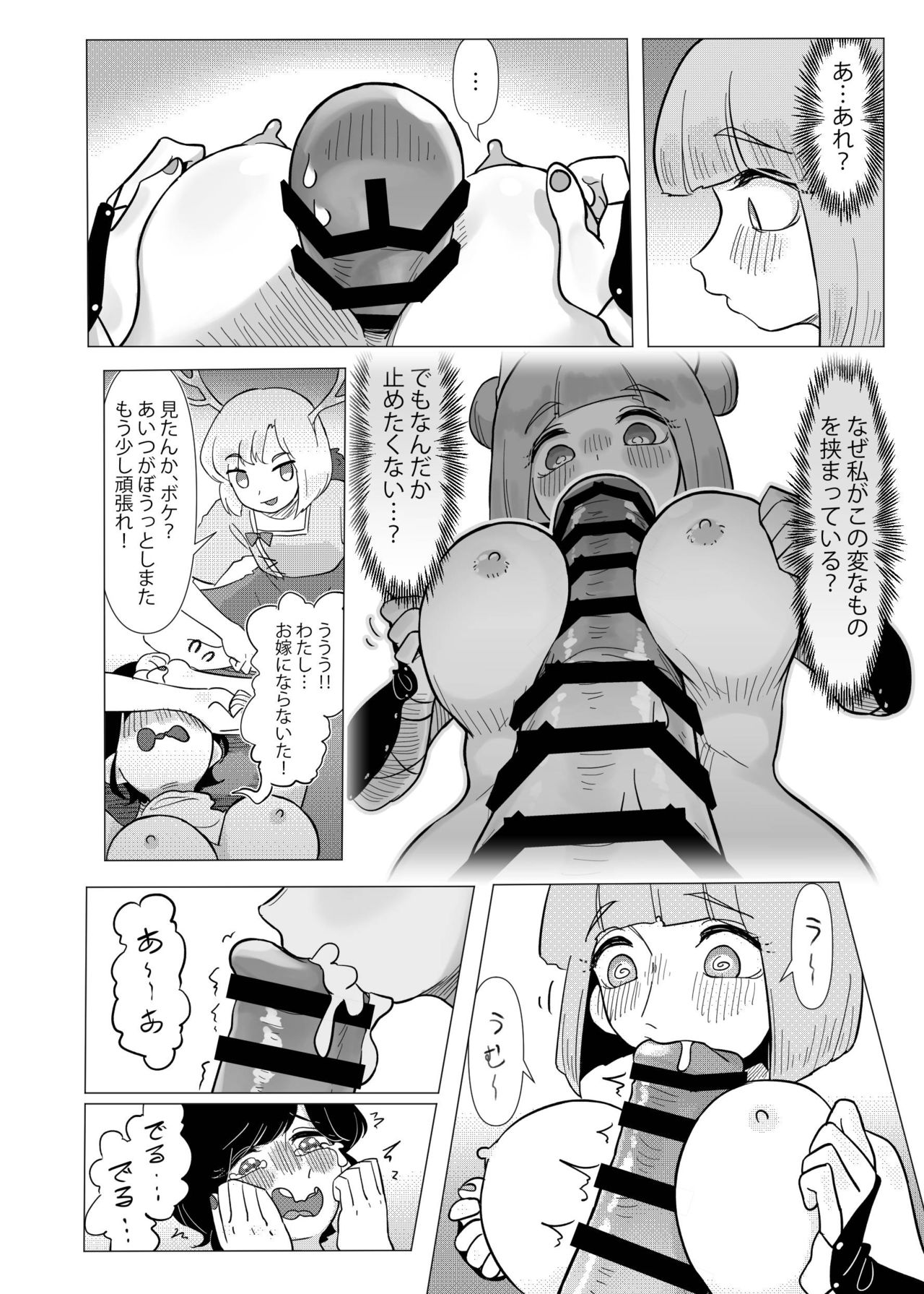 [蛙記] 埴輪少女は孕まれない (東方Project) [DL版]