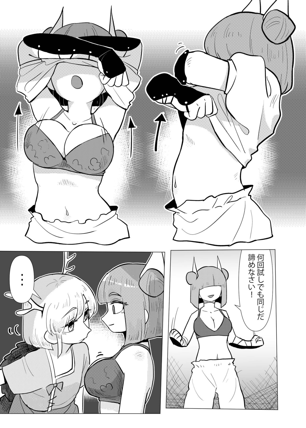 [蛙記] 埴輪少女は孕まれない (東方Project) [DL版]